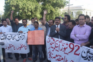 pfuj protest in lhr