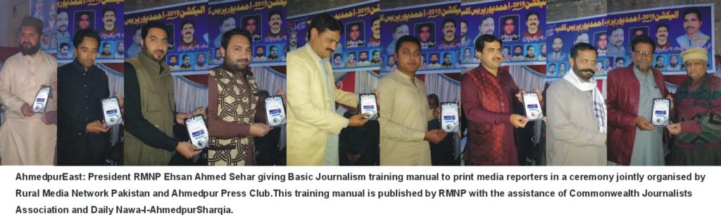 RMNP basic journalism books distribution