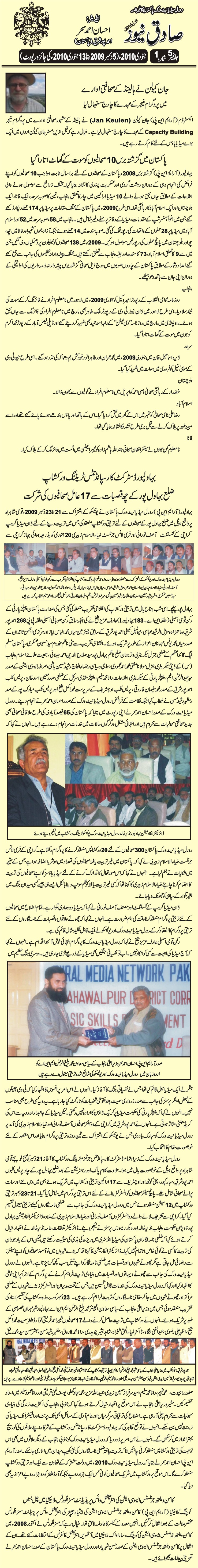Sadiq News January 2010
