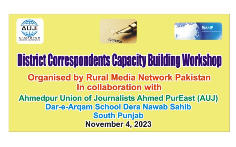 RMNP announces to hold District Correspondents Capacity Building Workshop on 4th November 2023