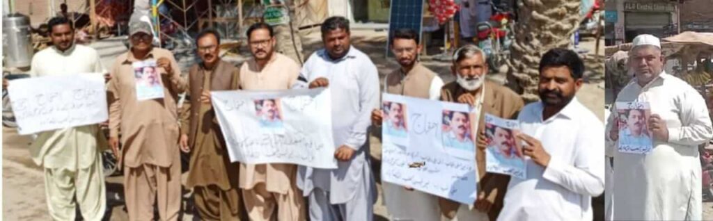Press Club Allahabad protest against killing of Nawankot journalist Sagheer Ahmad 1024x318 1