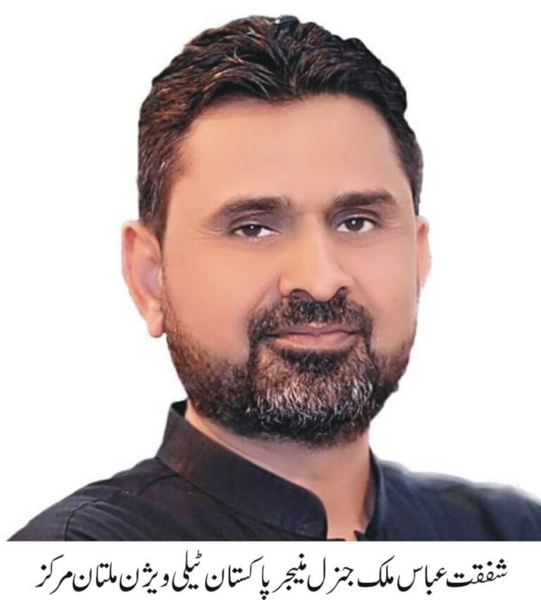 Shafqat Abbas Malik appointed as General Manager PTV Multan