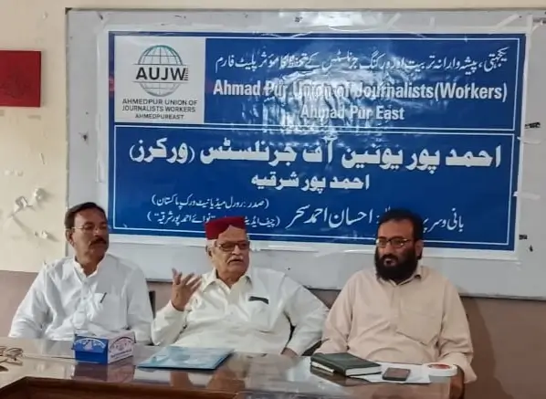 RMNP to hold training workshop for Ahmedpur journalists on October 22